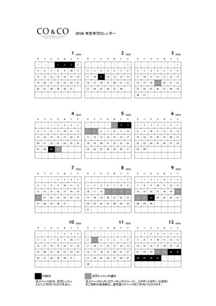 【2026年営業日カレンダー】